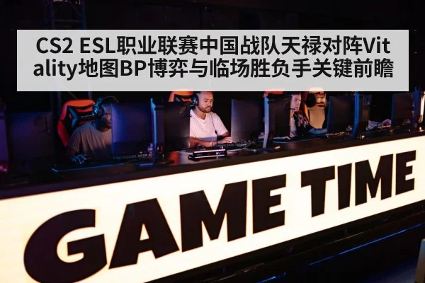 esports tournament arena
