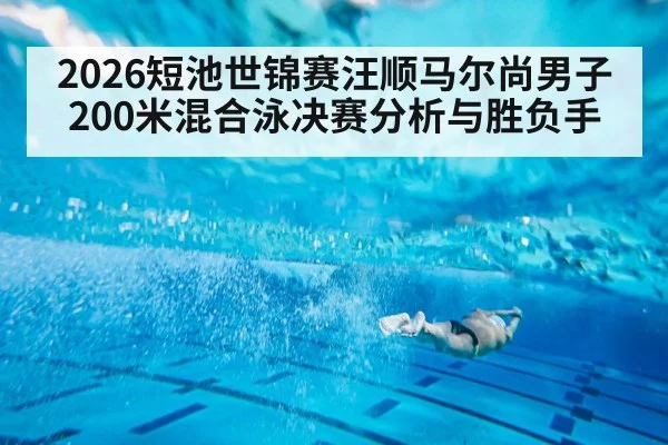 swimmer underwater turn freestyle stroke