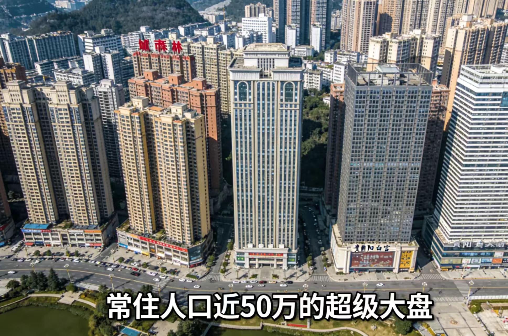 开云官网-贵阳花果园：共有311栋高层，房价从3000涨到14000，如今价格分化